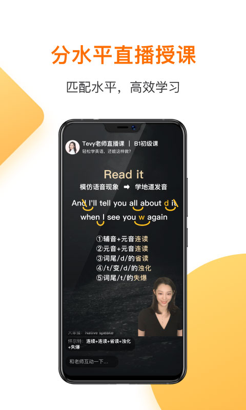 一点英语app最新版截图2