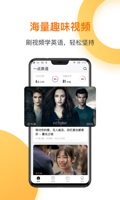 一点英语app最新版截图3