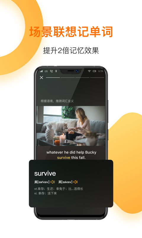 一点英语app最新版截图4