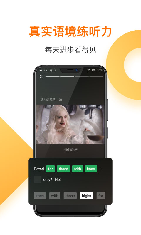 一点英语app最新版截图5