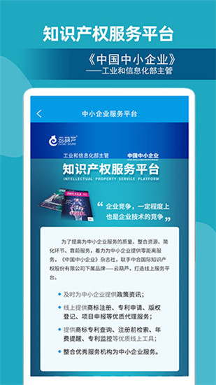 云葫芦商标查询app截图1