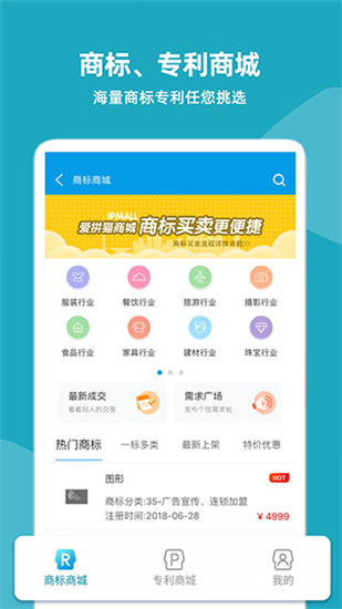 云葫芦商标查询app截图2