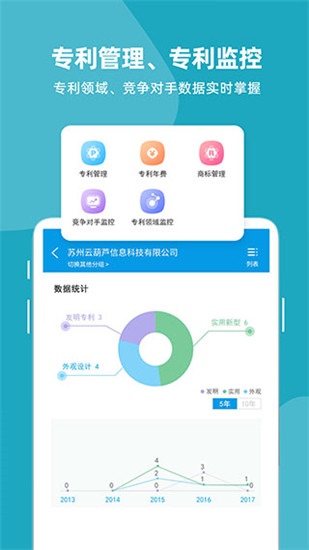 云葫芦商标查询app截图3