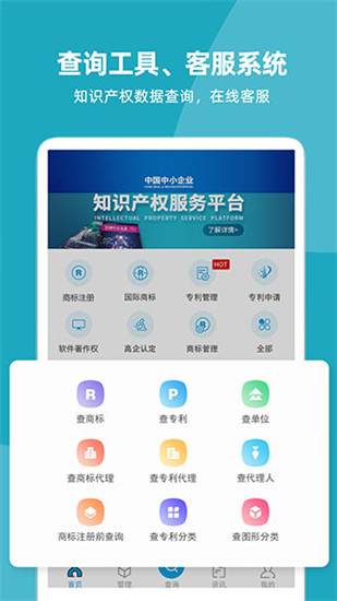 云葫芦商标查询app截图4