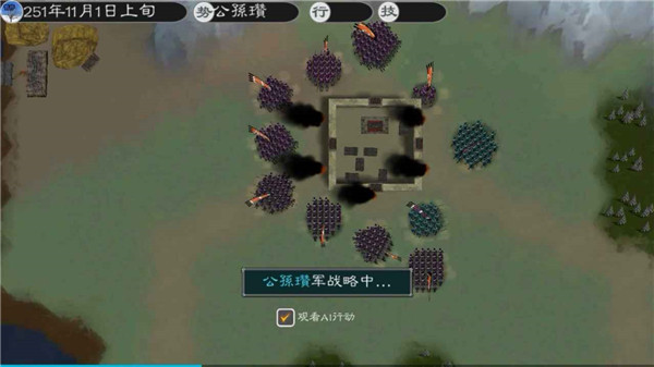 黎明三国2手机版(英雄的黎明2)截图3