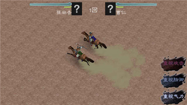 黎明三国2手机版(英雄的黎明2)截图4
