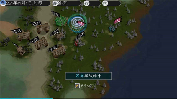 黎明三国2手机版(英雄的黎明2)截图5