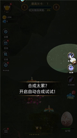 进击的魔龙中文版