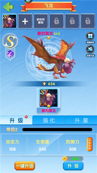 进击的魔龙中文版