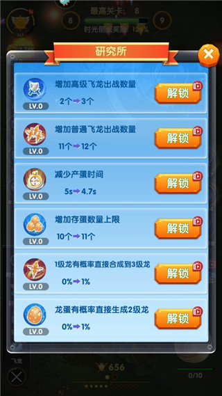 进击的魔龙中文版