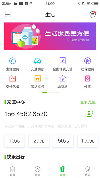 烟台银行app官方版2025截图4