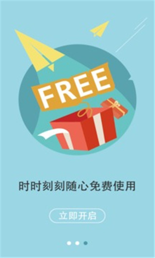 老师说app教师端截图1