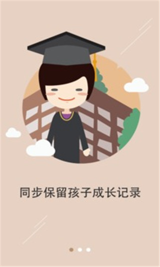 老师说app教师端截图2