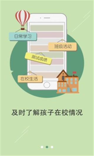 老师说app教师端截图3