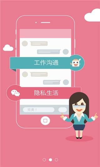 老师说app教师端截图4