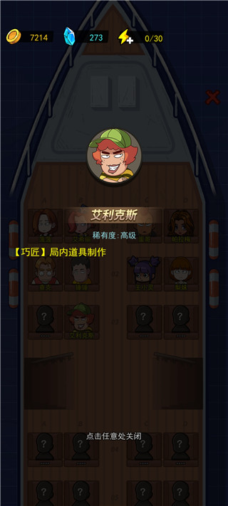 生存装备示意图