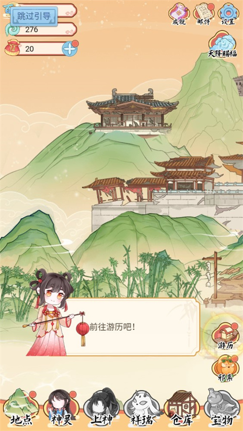 人间绘卷官方最新版