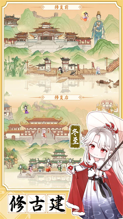 人间绘卷官方最新版截图4
