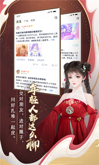 闪艺老版本截图5