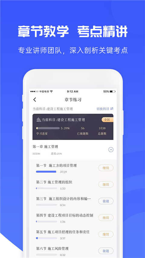 益题库app截图1
