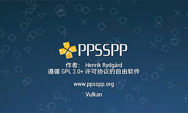 PPSSPP Gold主界面展示