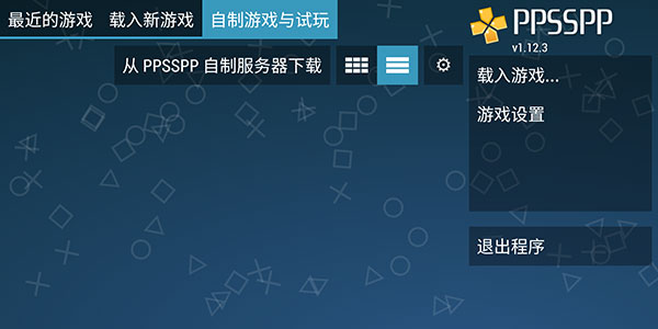 游戏下载入口
