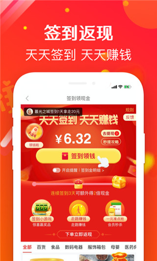 萌推app截图5