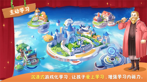 童行学院时空之旅App截图3