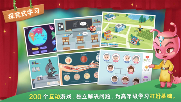 童行学院时空之旅App截图4