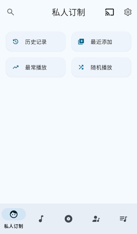 EX音乐播放器界面展示