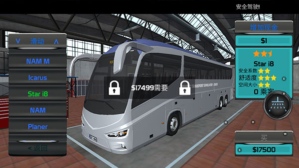 客车模拟器汉化版2025截图3