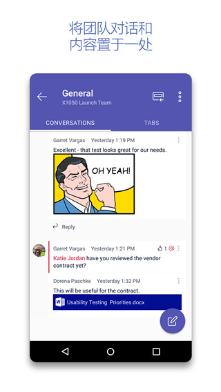 teams视频会议app截图5
