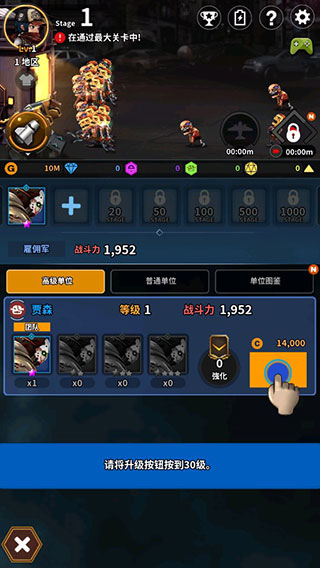 升级界面