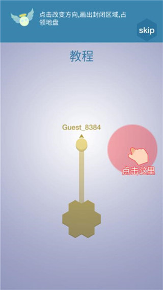 圈圈大作战官方正版截图5