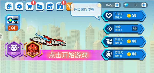 游戏开始界面