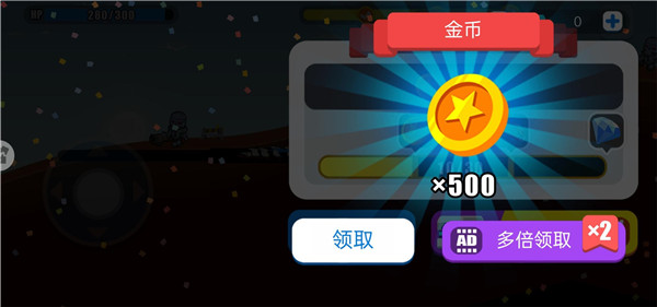 通关奖励界面