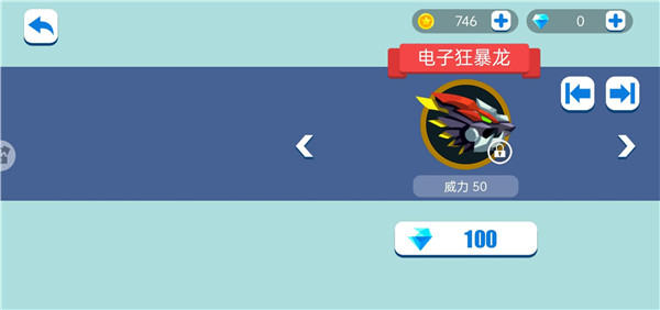 皮肤解锁界面