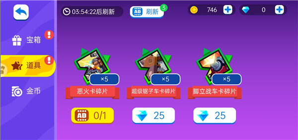 道具合成界面