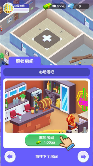 带货大亨截图1