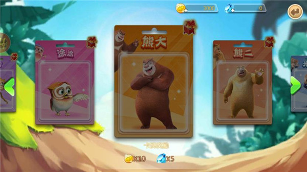熊出没森林勇士官方正版截图3