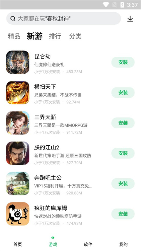 游戏中心