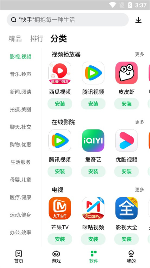 分类浏览