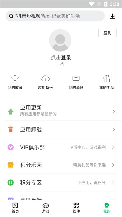 个人中心