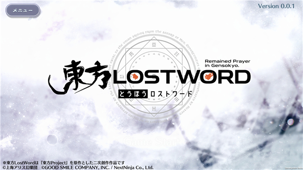 东方LostWord日服官方正版截图4