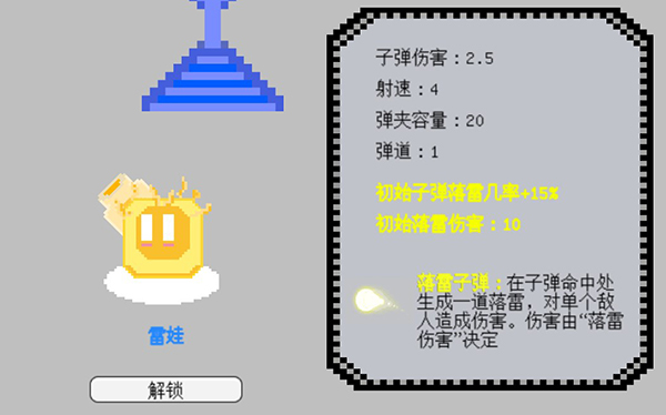 晶塔之阵手游