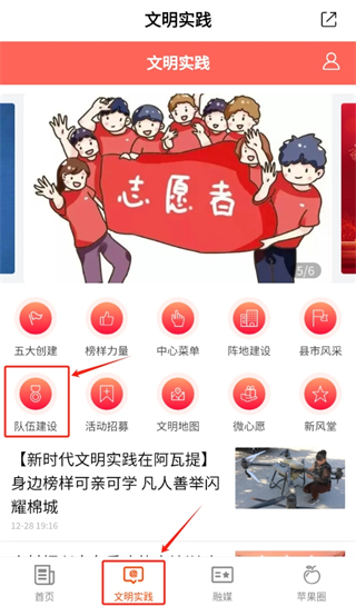 Hi 苹果红了App
