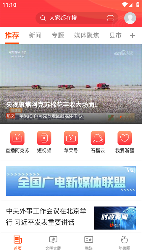 Hi 苹果红了App截图1