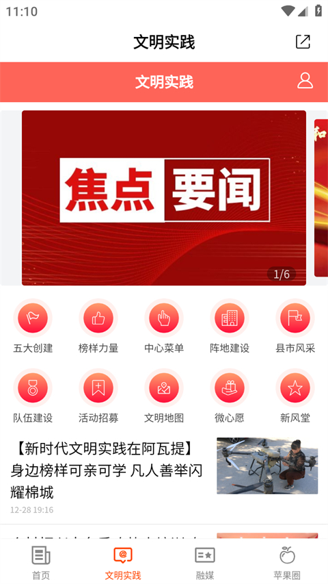 Hi 苹果红了App截图3
