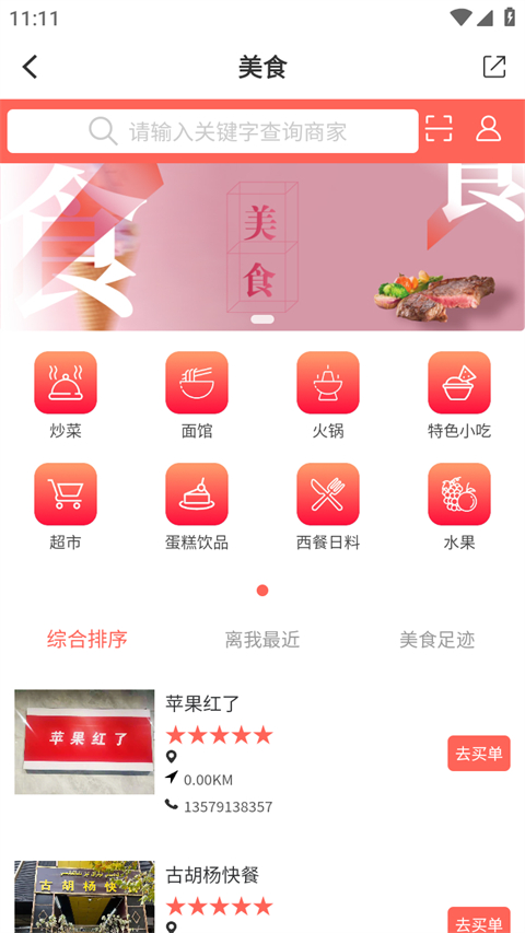 Hi 苹果红了App截图4