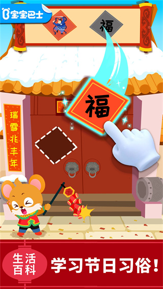 宝宝巴士科学岛截图5